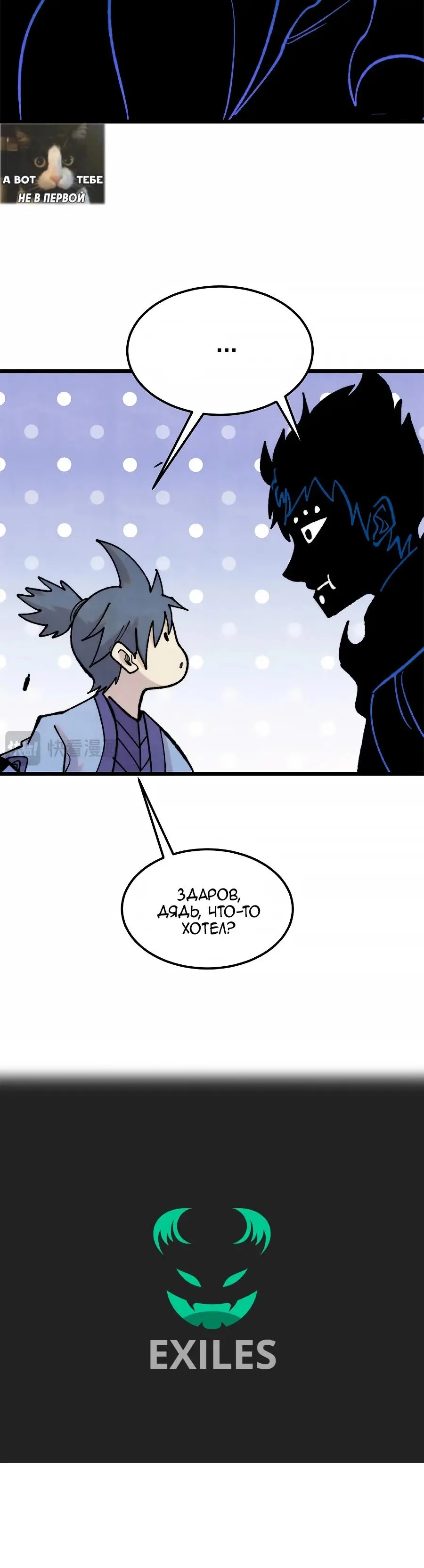 Страница 10 главы 407 манги Сильнейшая секта на все века / All Hail the Sect Leader