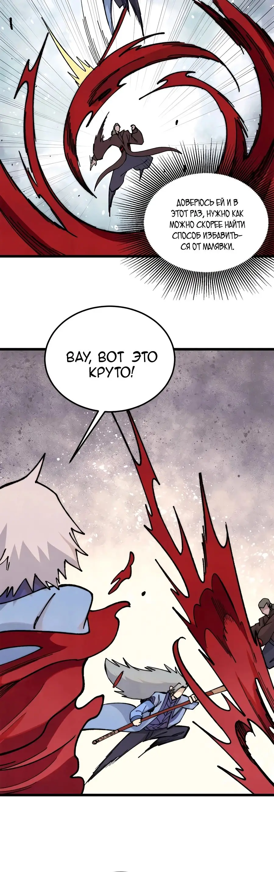 Страница 4 главы 355 манги Сильнейшая секта на все века / All Hail the Sect Leader