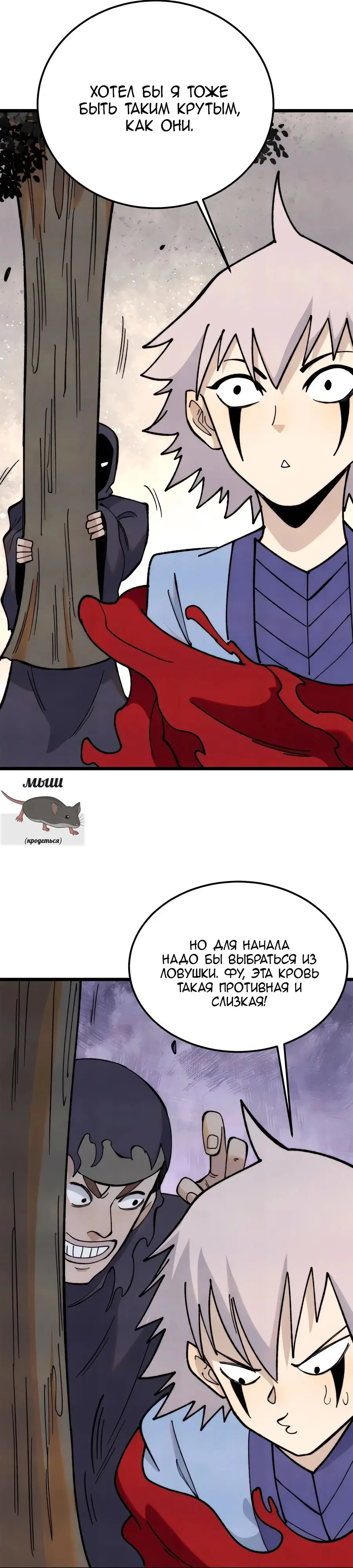 Страница 5 главы 355 манги Сильнейшая секта на все века / All Hail the Sect Leader