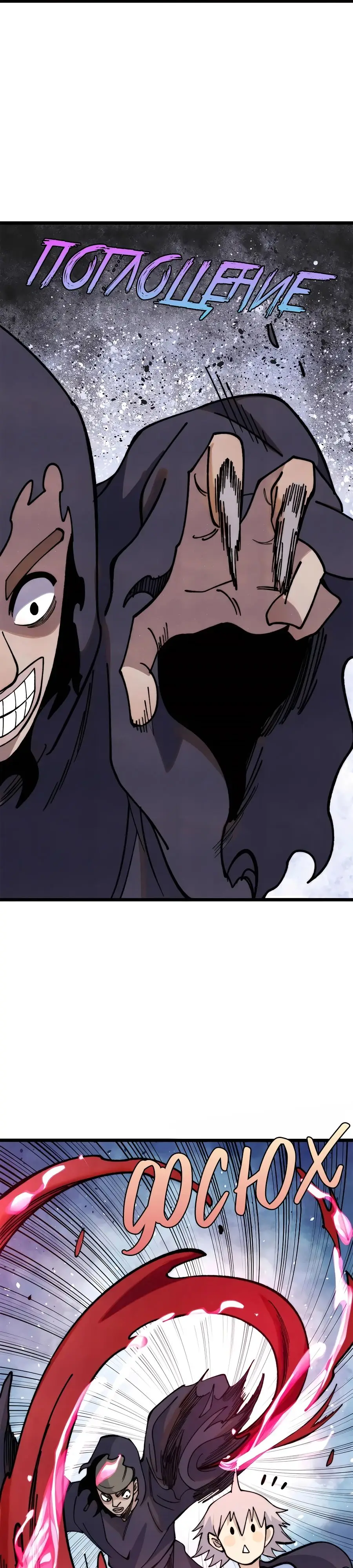 Страница 6 главы 355 манги Сильнейшая секта на все века / All Hail the Sect Leader