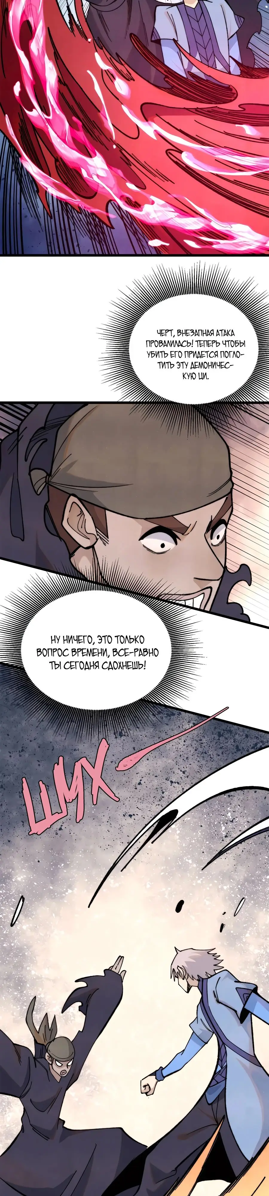 Страница 7 главы 355 манги Сильнейшая секта на все века / All Hail the Sect Leader