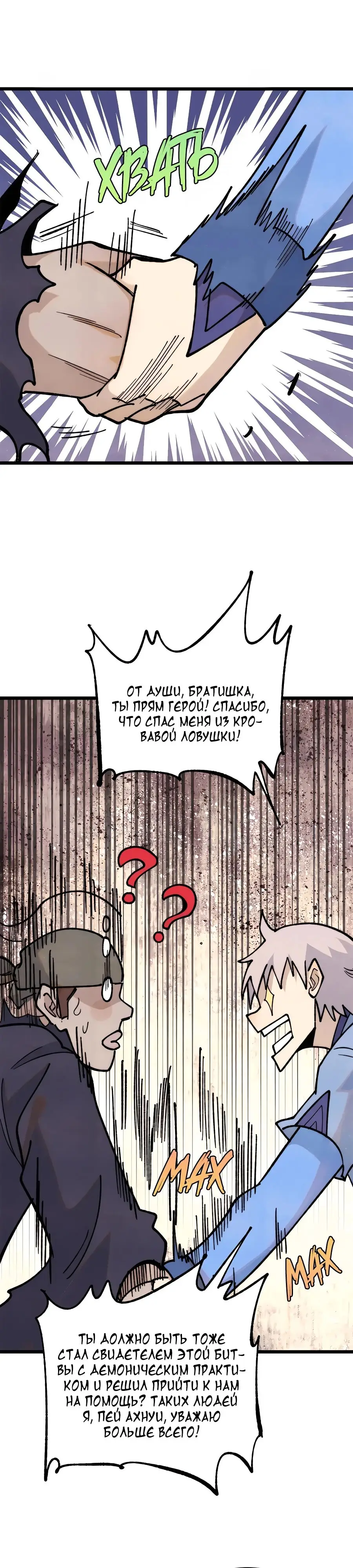 Страница 9 главы 355 манги Сильнейшая секта на все века / All Hail the Sect Leader