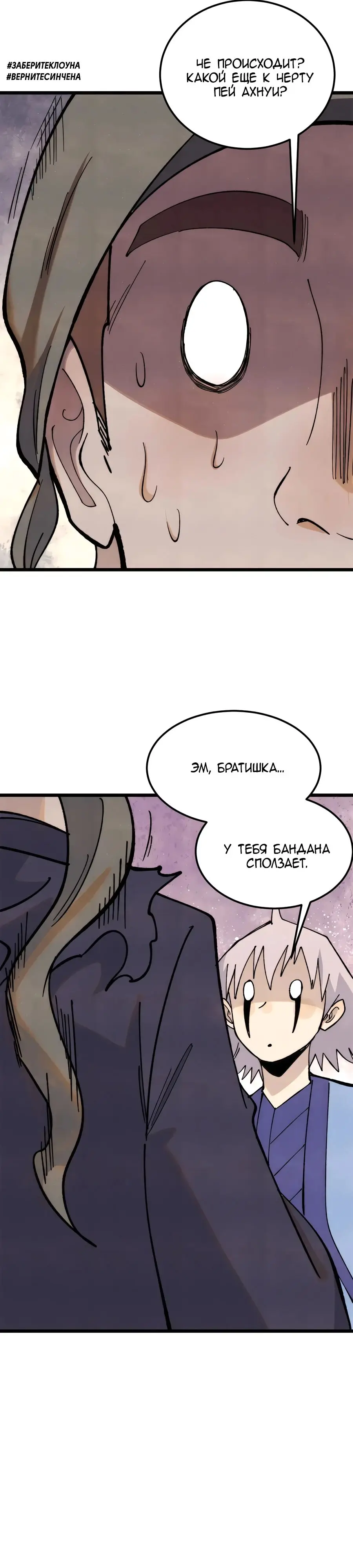 Страница 10 главы 355 манги Сильнейшая секта на все века / All Hail the Sect Leader