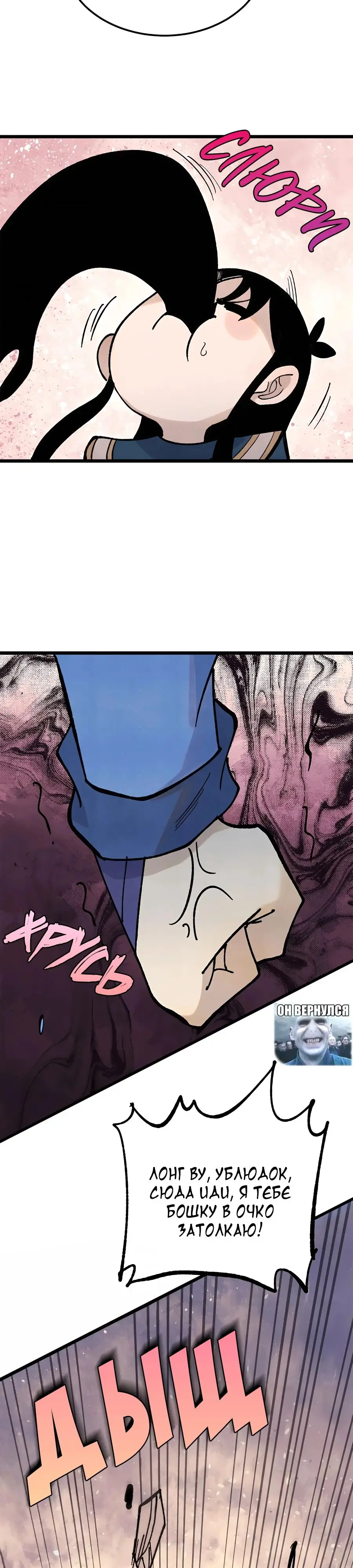 Страница 14 главы 355 манги Сильнейшая секта на все века / All Hail the Sect Leader