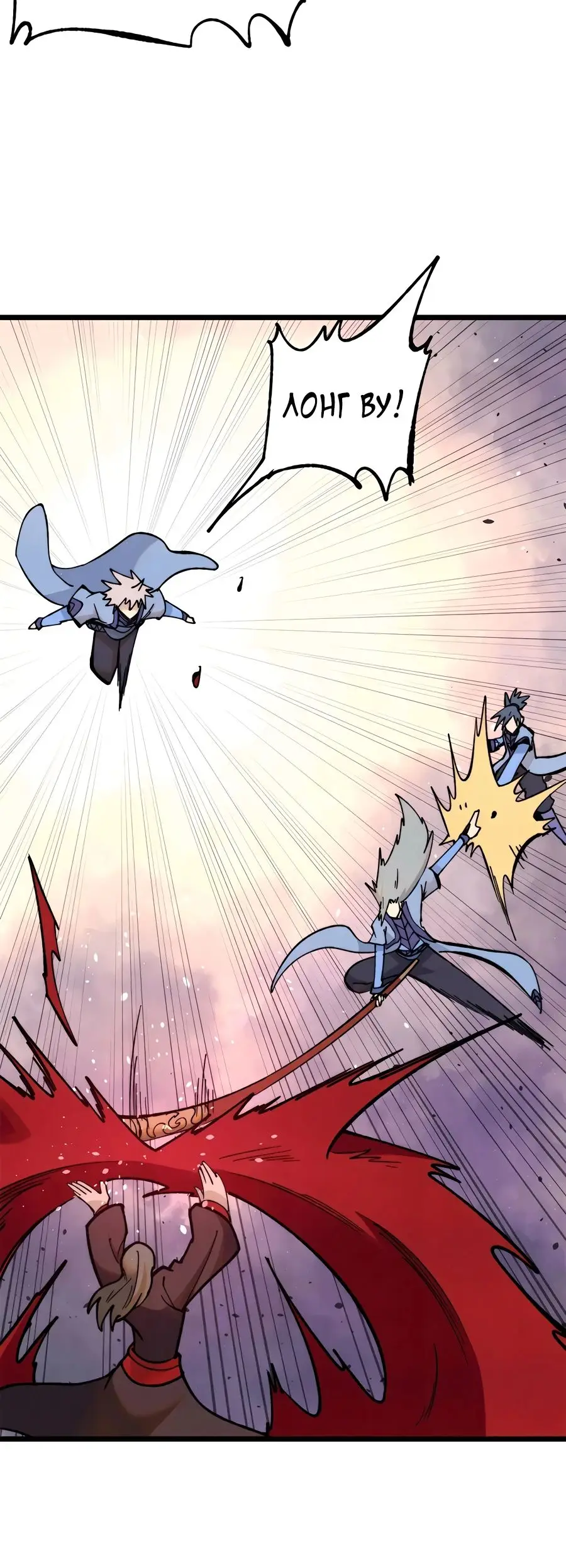 Страница 16 главы 355 манги Сильнейшая секта на все века / All Hail the Sect Leader