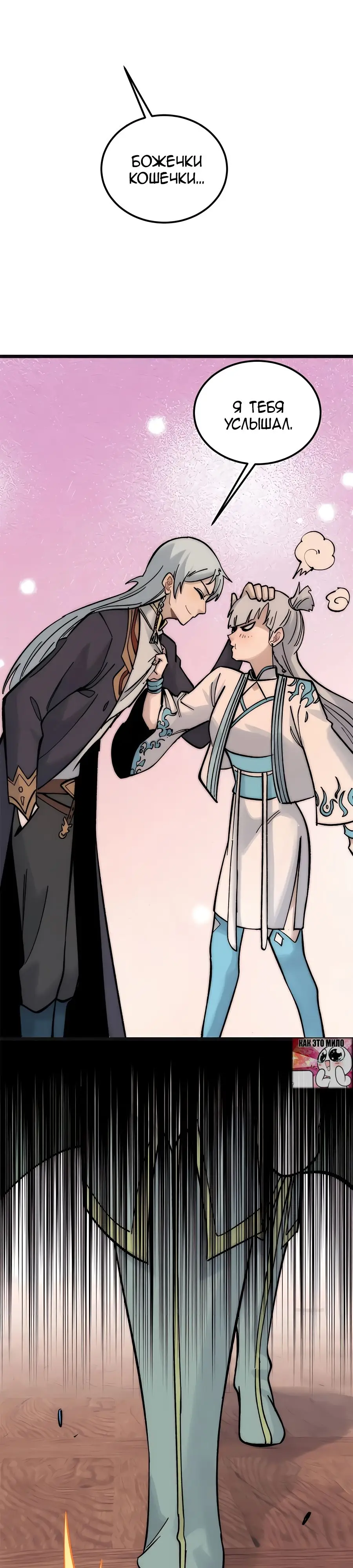 Страница 16 главы 238 манги Сильнейшая секта на все века / All Hail the Sect Leader