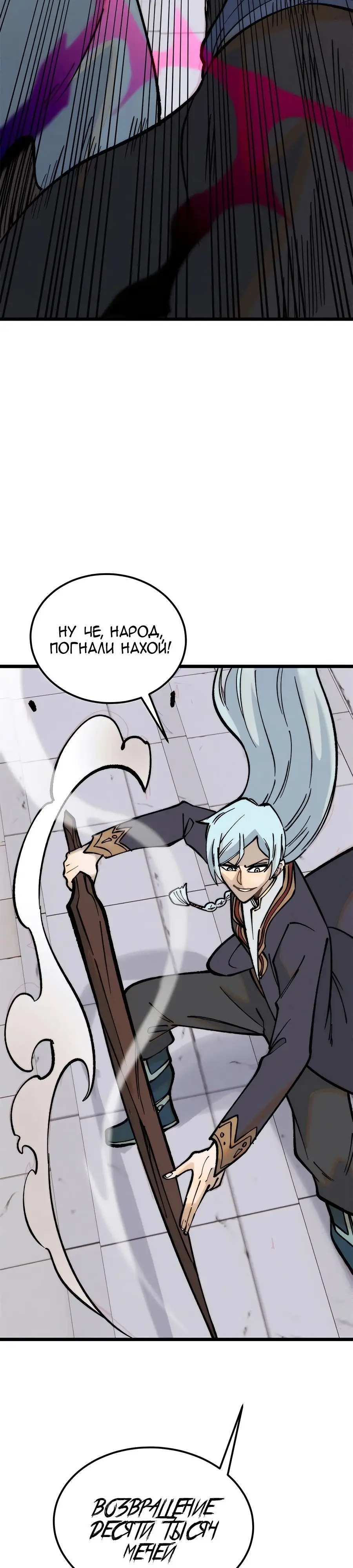 Страница 15 главы 268 манги Сильнейшая секта на все века / All Hail the Sect Leader