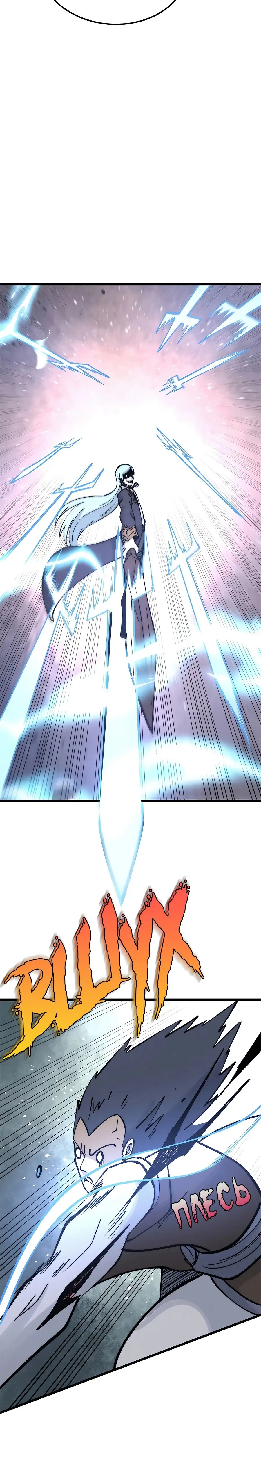 Страница 16 главы 268 манги Сильнейшая секта на все века / All Hail the Sect Leader