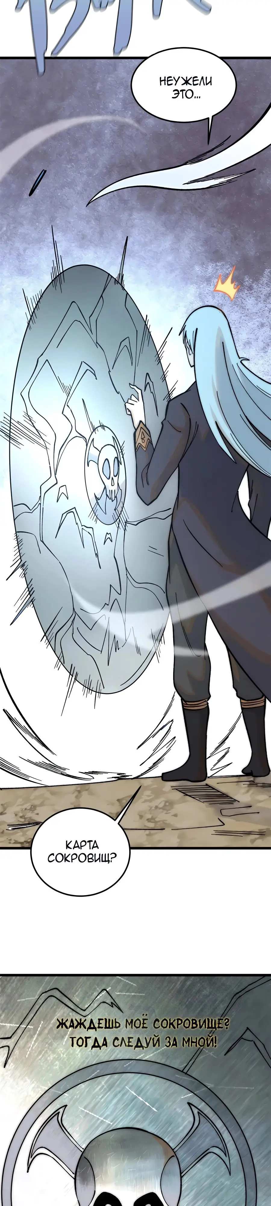 Страница 9 главы 226 манги Сильнейшая секта на все века / All Hail the Sect Leader