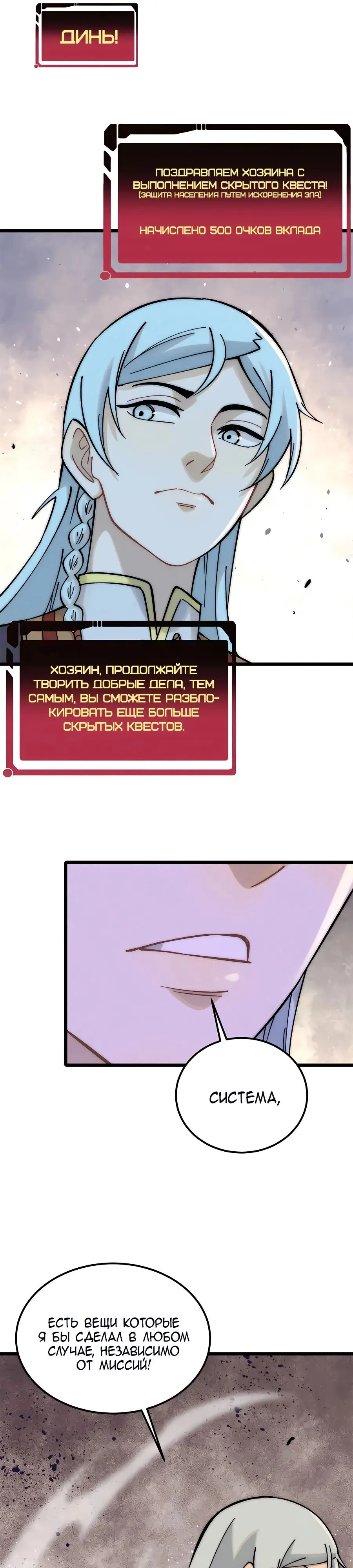 Страница 11 главы 226 манги Сильнейшая секта на все века / All Hail the Sect Leader