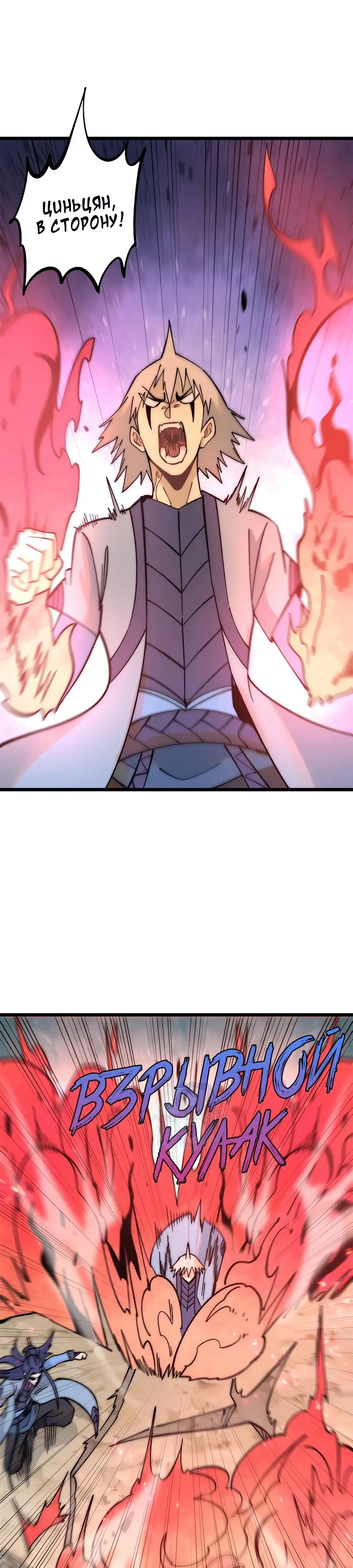 Страница 14 главы 226 манги Сильнейшая секта на все века / All Hail the Sect Leader