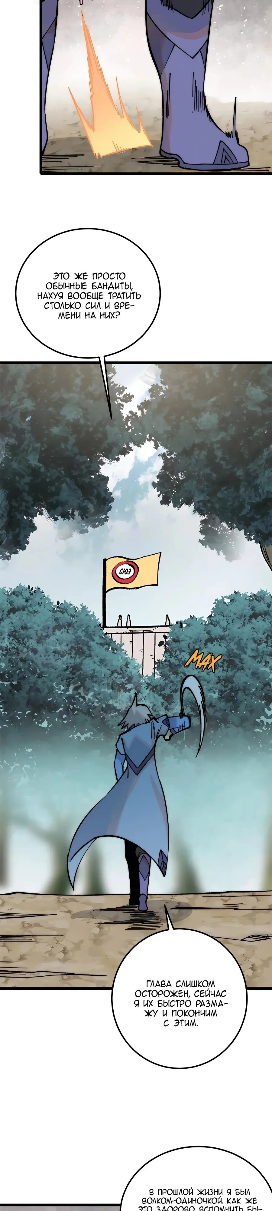 Страница 19 главы 226 манги Сильнейшая секта на все века / All Hail the Sect Leader