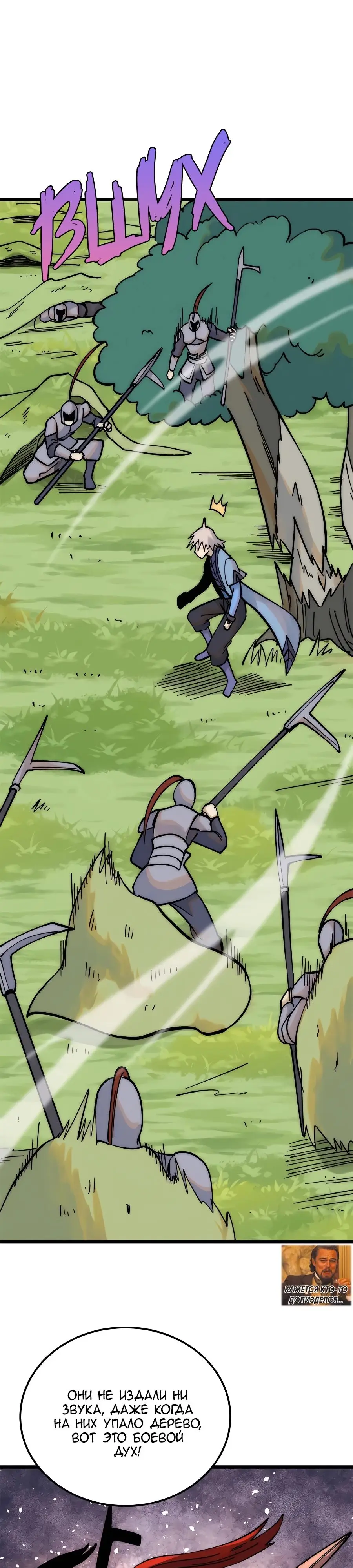 Страница 24 главы 226 манги Сильнейшая секта на все века / All Hail the Sect Leader