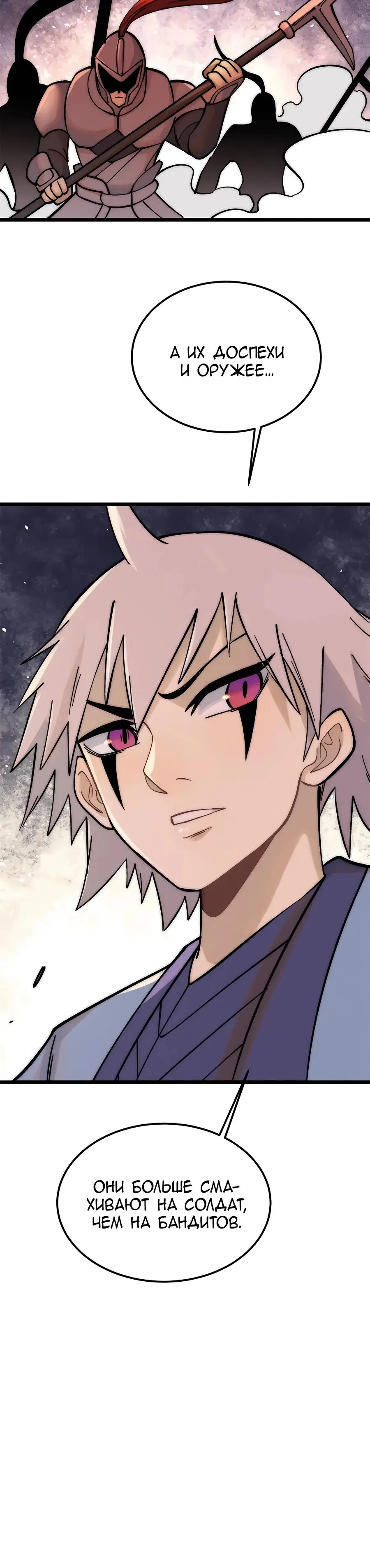 Страница 25 главы 226 манги Сильнейшая секта на все века / All Hail the Sect Leader