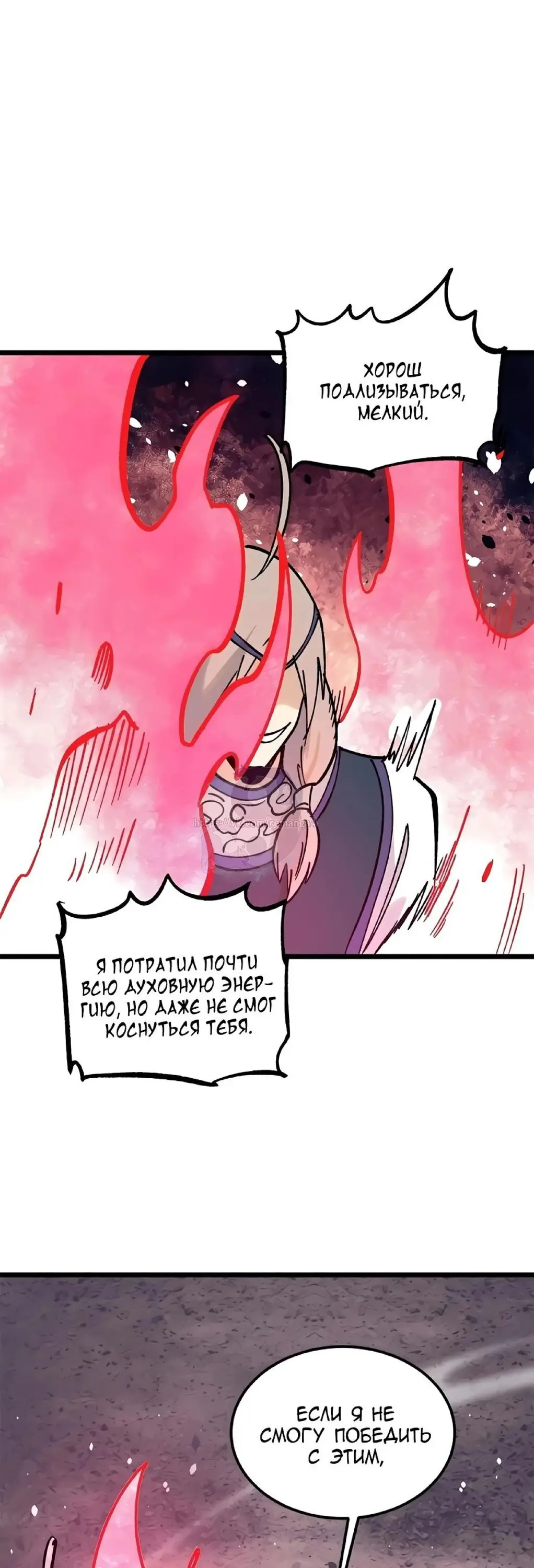 Страница 17 главы 216 манги Сильнейшая секта на все века / All Hail the Sect Leader