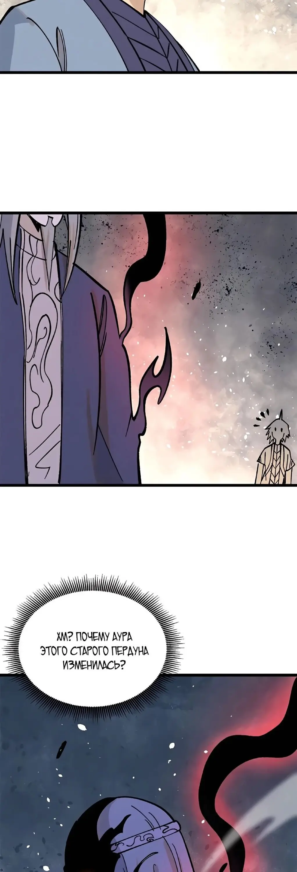 Страница 19 главы 216 манги Сильнейшая секта на все века / All Hail the Sect Leader