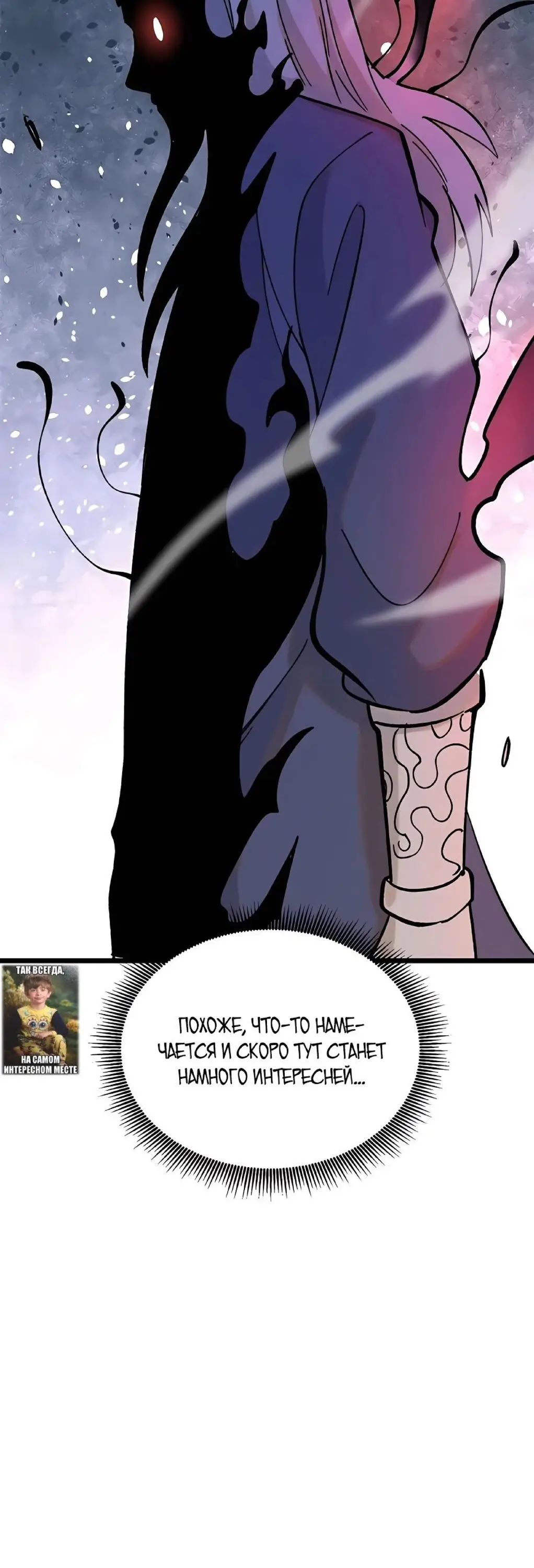 Страница 20 главы 216 манги Сильнейшая секта на все века / All Hail the Sect Leader