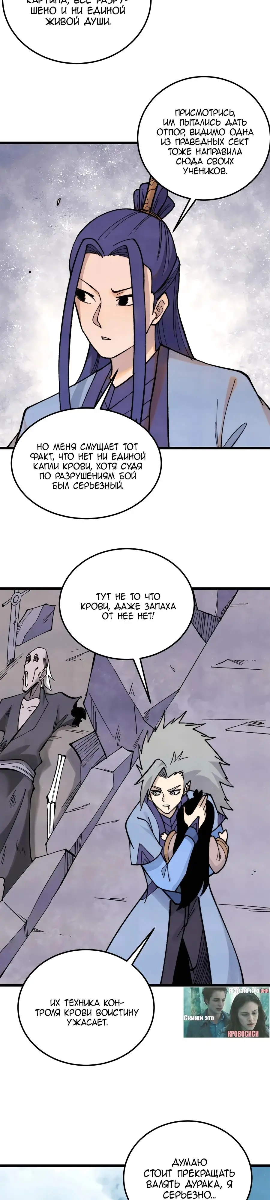 Страница 11 главы 352 манги Сильнейшая секта на все века / All Hail the Sect Leader