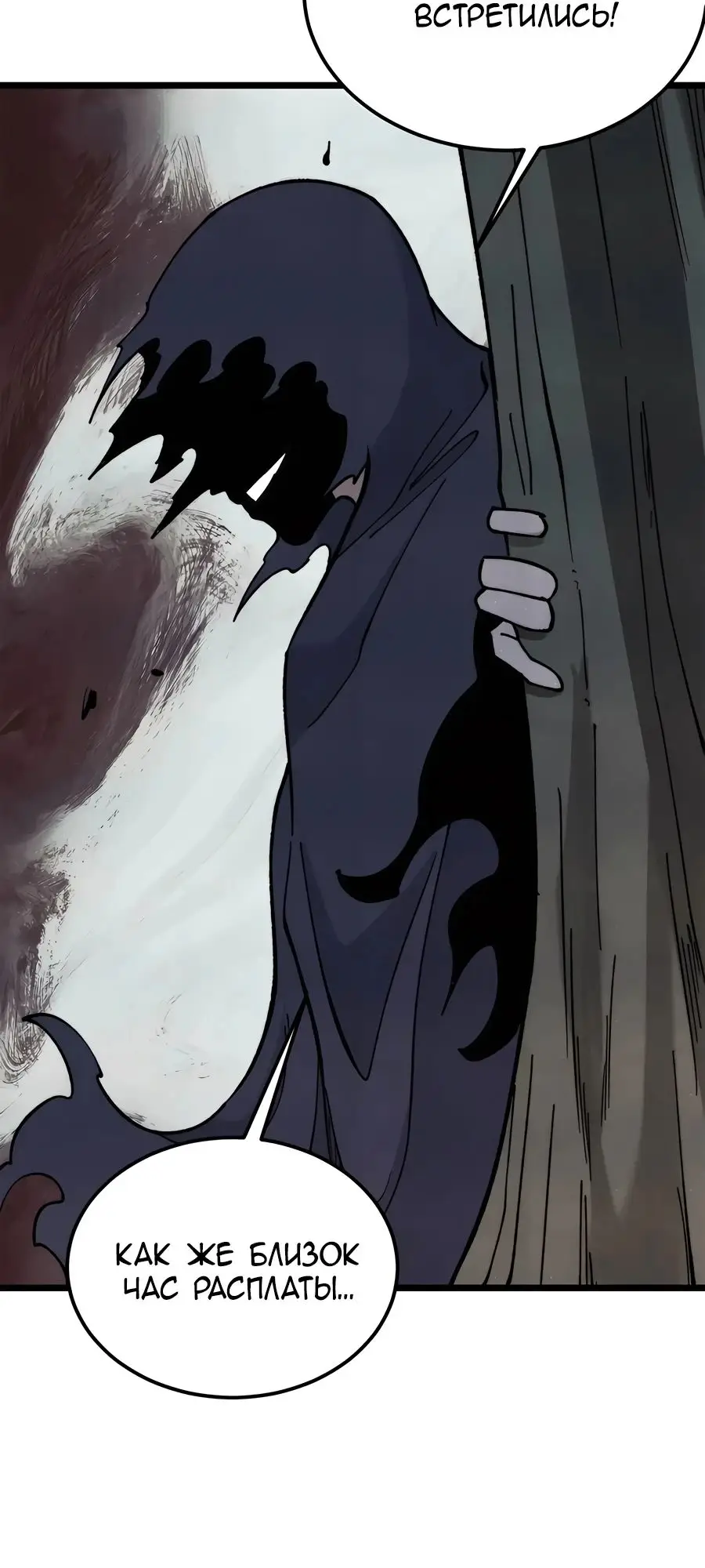 Страница 13 главы 352 манги Сильнейшая секта на все века / All Hail the Sect Leader