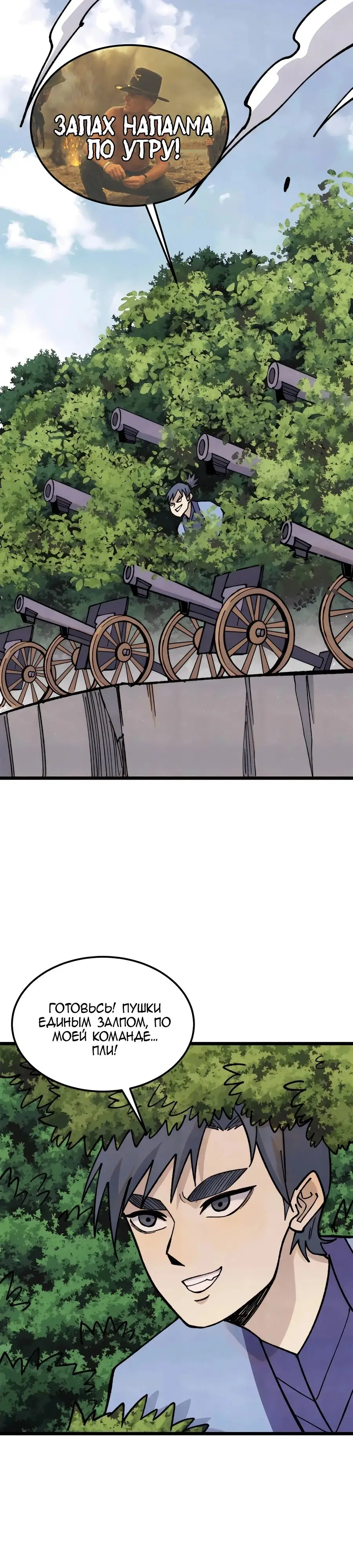 Страница 17 главы 352 манги Сильнейшая секта на все века / All Hail the Sect Leader