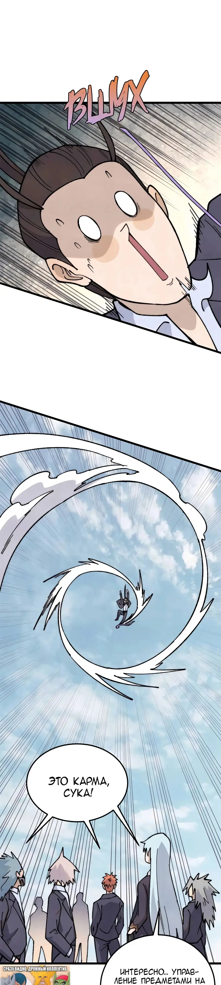 Страница 7 главы 338 манги Сильнейшая секта на все века / All Hail the Sect Leader