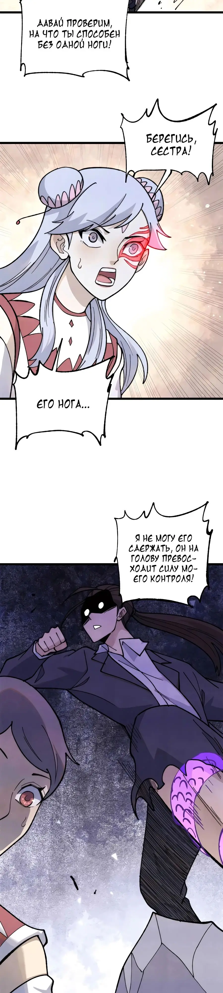 Страница 16 главы 338 манги Сильнейшая секта на все века / All Hail the Sect Leader