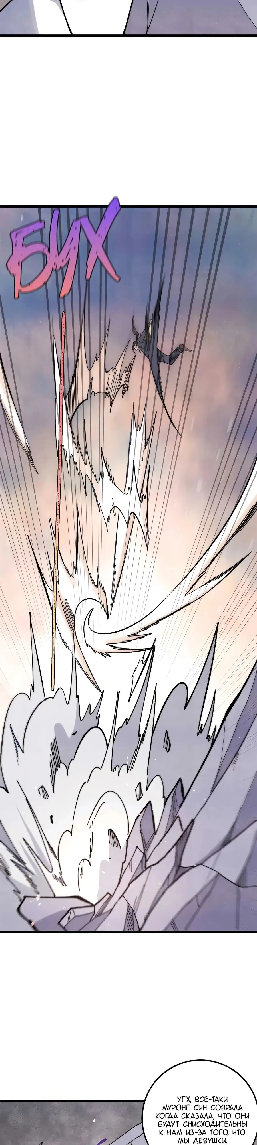 Страница 17 главы 338 манги Сильнейшая секта на все века / All Hail the Sect Leader
