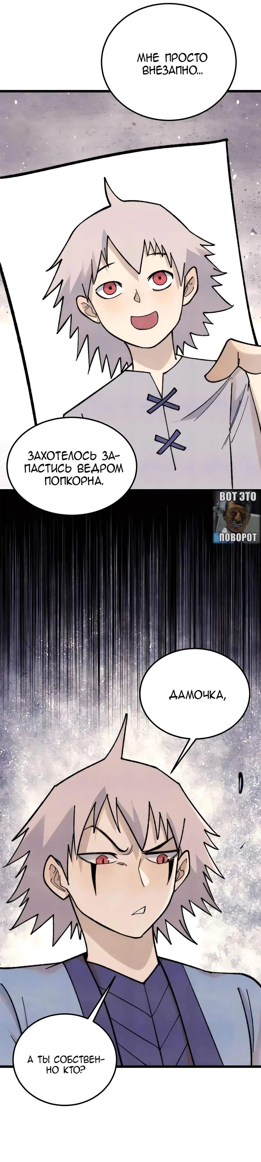 Страница 6 главы 351 манги Сильнейшая секта на все века / All Hail the Sect Leader