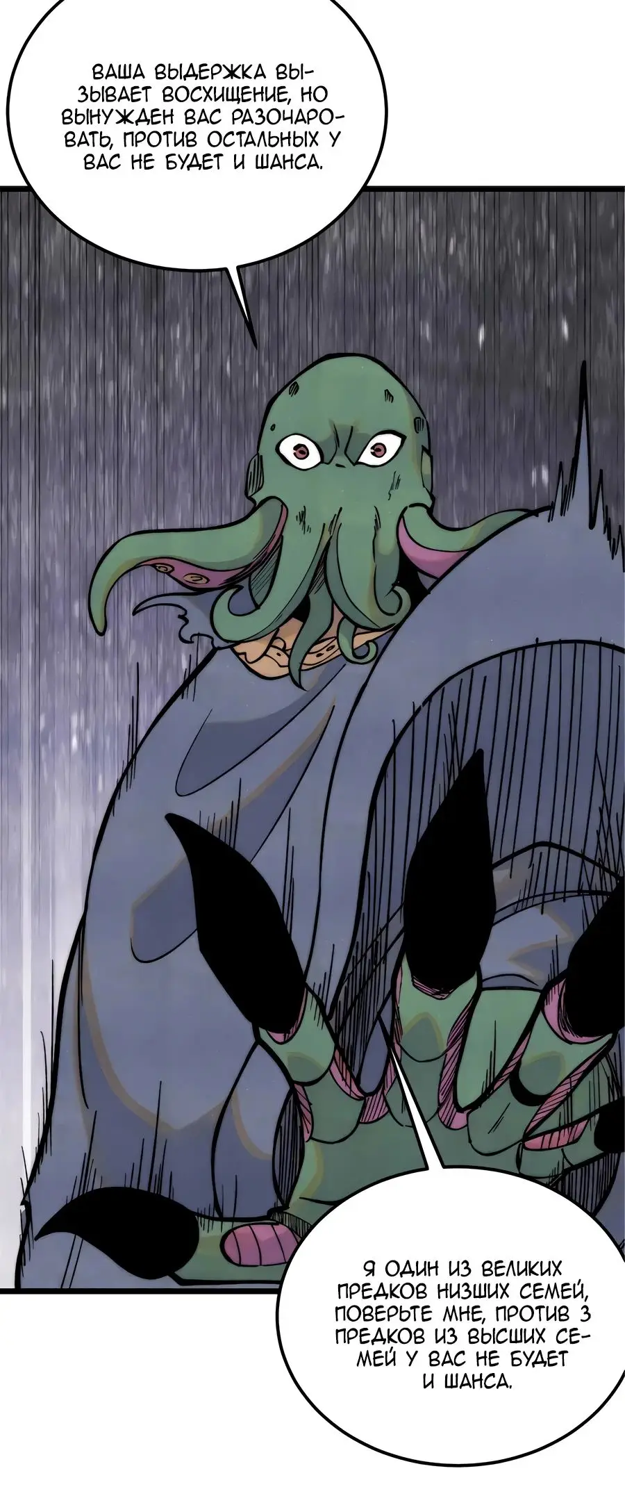 Страница 4 главы 333 манги Сильнейшая секта на все века / All Hail the Sect Leader