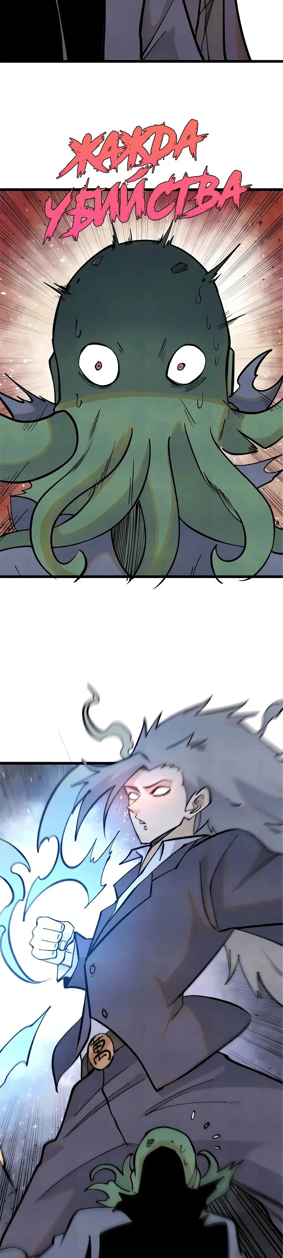 Страница 6 главы 333 манги Сильнейшая секта на все века / All Hail the Sect Leader