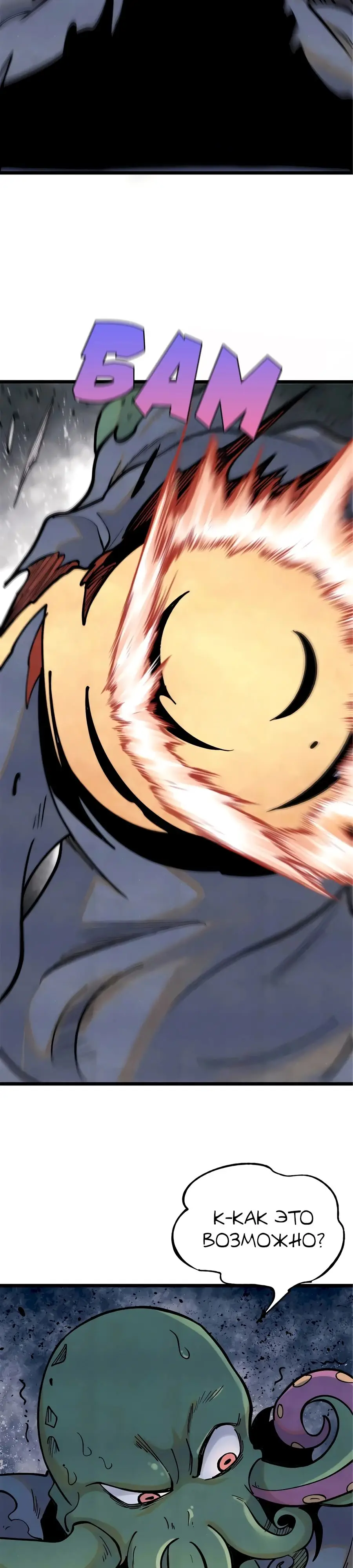 Страница 7 главы 333 манги Сильнейшая секта на все века / All Hail the Sect Leader