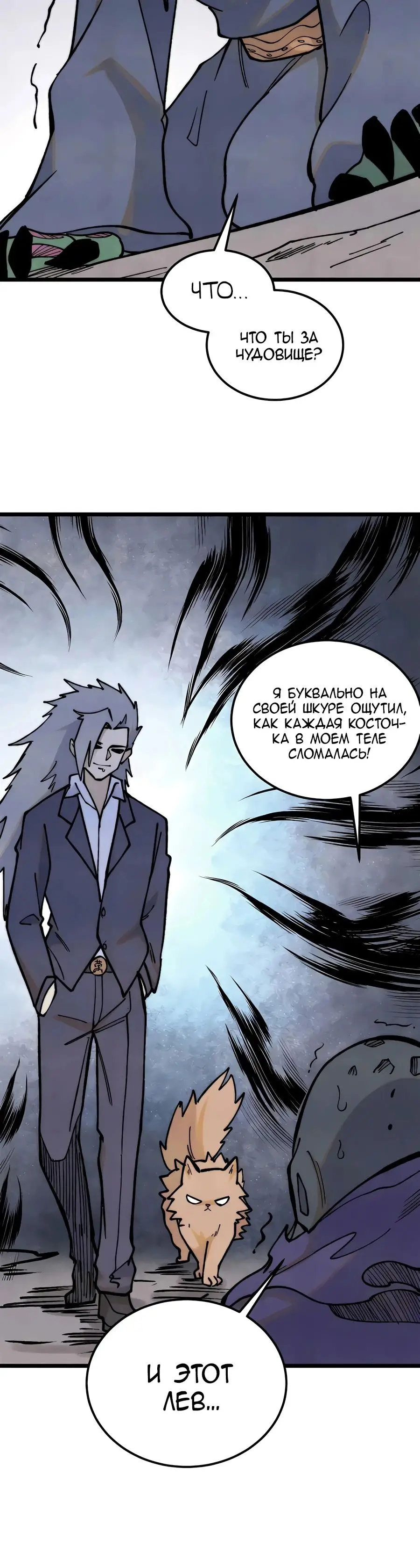 Страница 9 главы 333 манги Сильнейшая секта на все века / All Hail the Sect Leader