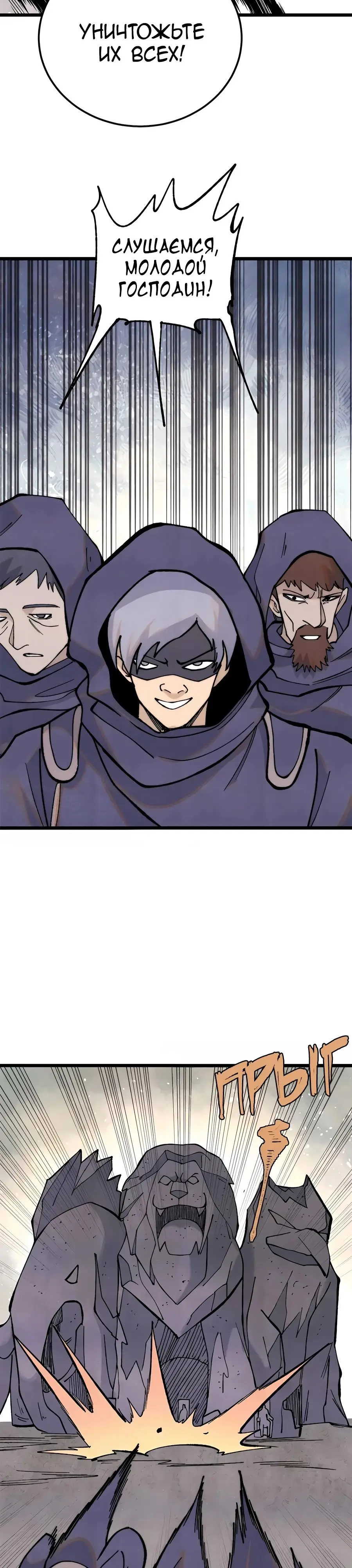 Страница 16 главы 333 манги Сильнейшая секта на все века / All Hail the Sect Leader