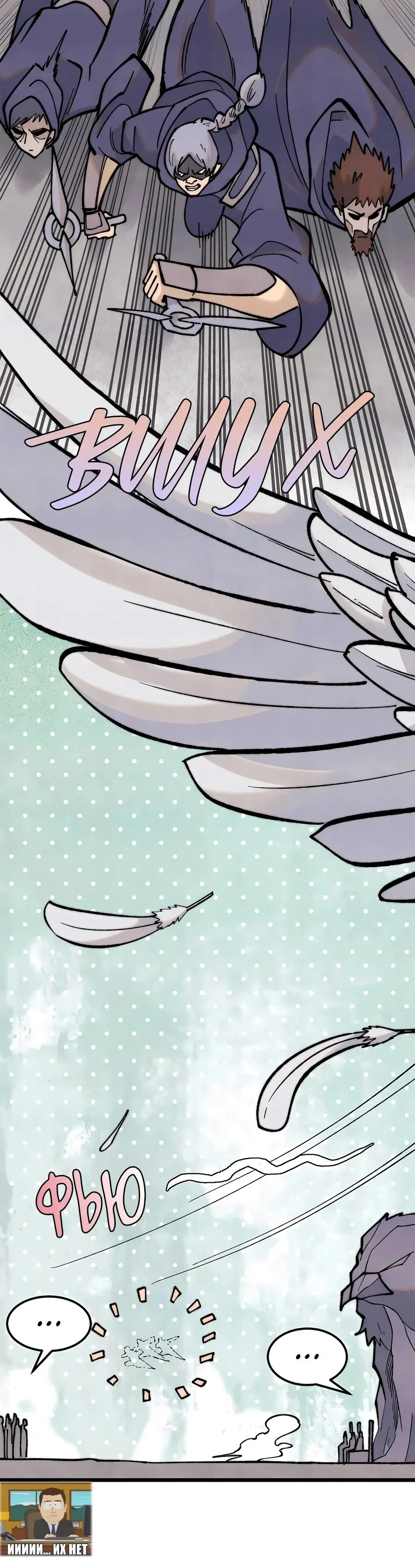 Страница 17 главы 333 манги Сильнейшая секта на все века / All Hail the Sect Leader