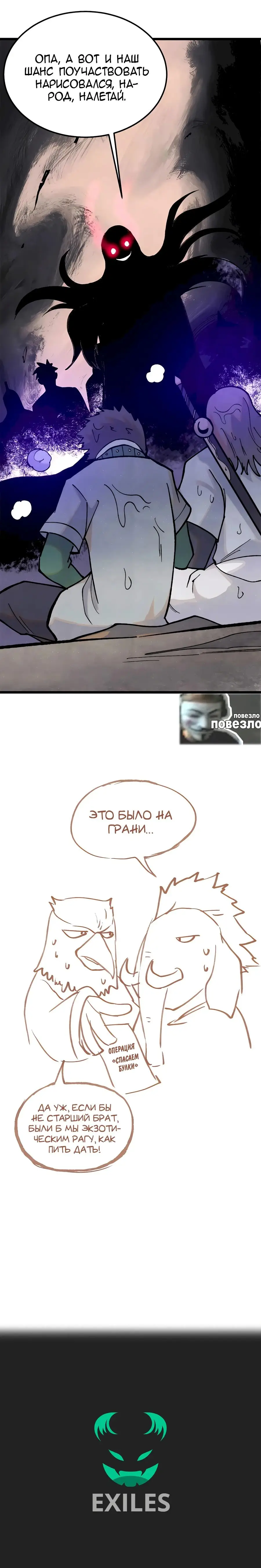 Страница 22 главы 333 манги Сильнейшая секта на все века / All Hail the Sect Leader