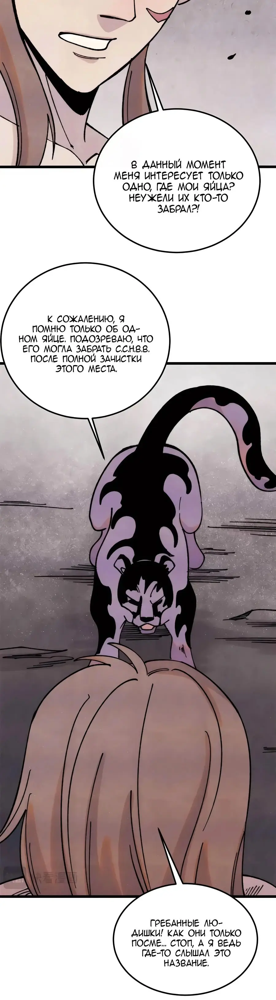 Страница 4 главы 387 манги Сильнейшая секта на все века / All Hail the Sect Leader