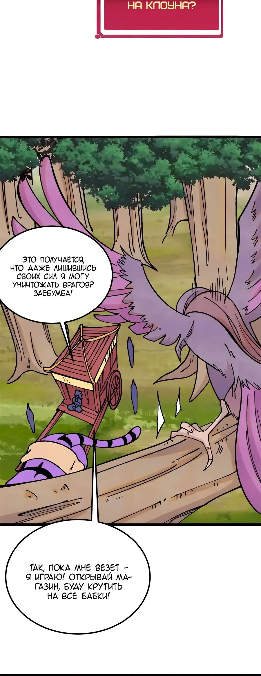 Страница 10 главы 387 манги Сильнейшая секта на все века / All Hail the Sect Leader