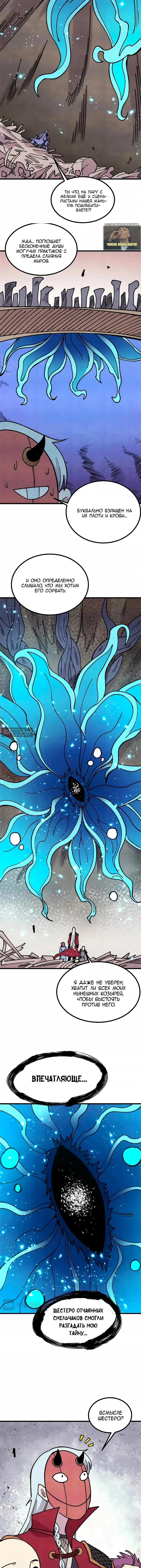 Страница 9 главы 495 манги Сильнейшая секта на все века / All Hail the Sect Leader