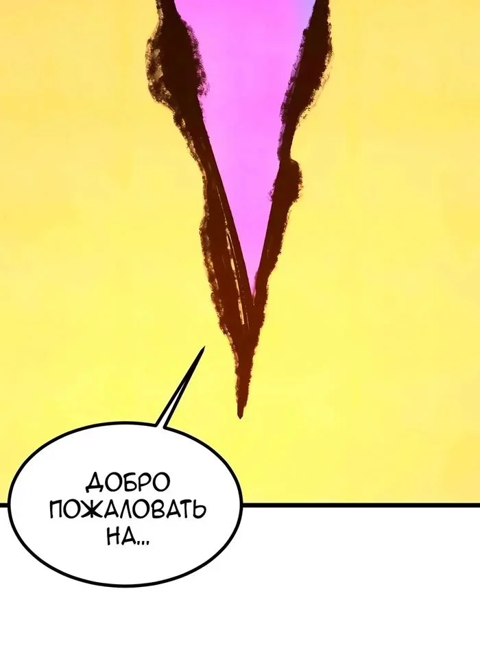 Страница 8 главы 428 манги Сильнейшая секта на все века / All Hail the Sect Leader