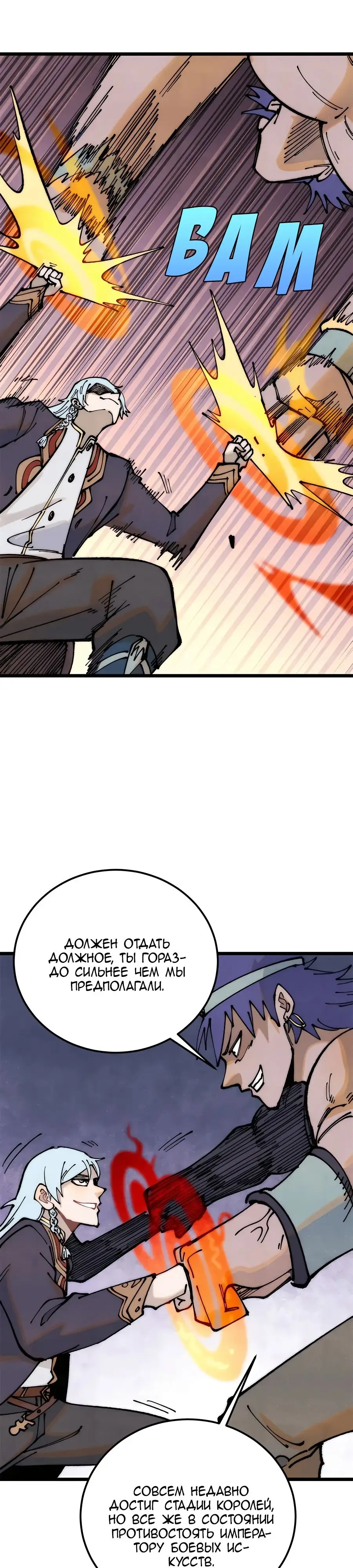 Страница 5 главы 282 манги Сильнейшая секта на все века / All Hail the Sect Leader