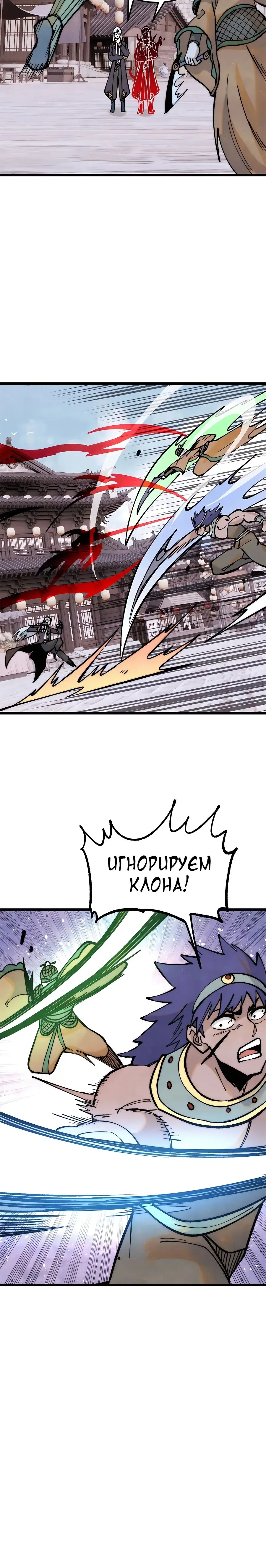 Страница 22 главы 282 манги Сильнейшая секта на все века / All Hail the Sect Leader