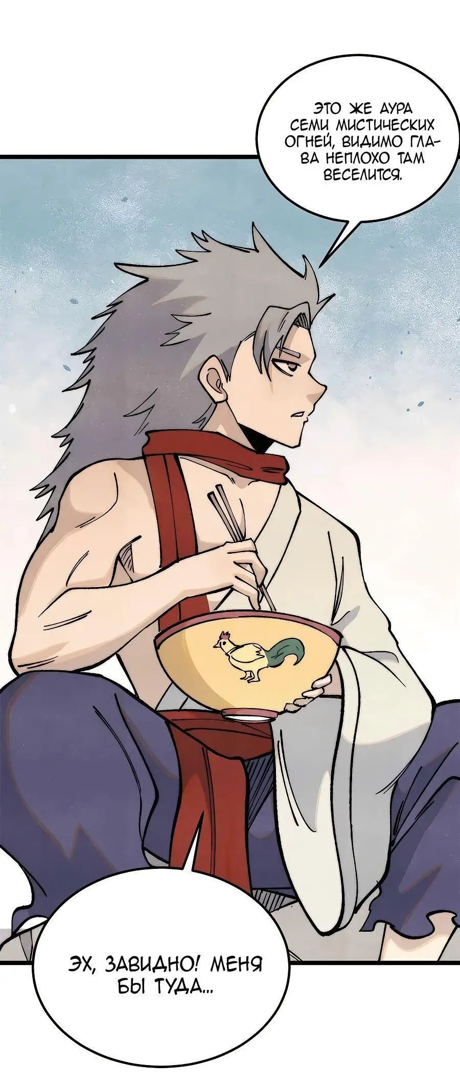 Страница 4 главы 310 манги Сильнейшая секта на все века / All Hail the Sect Leader