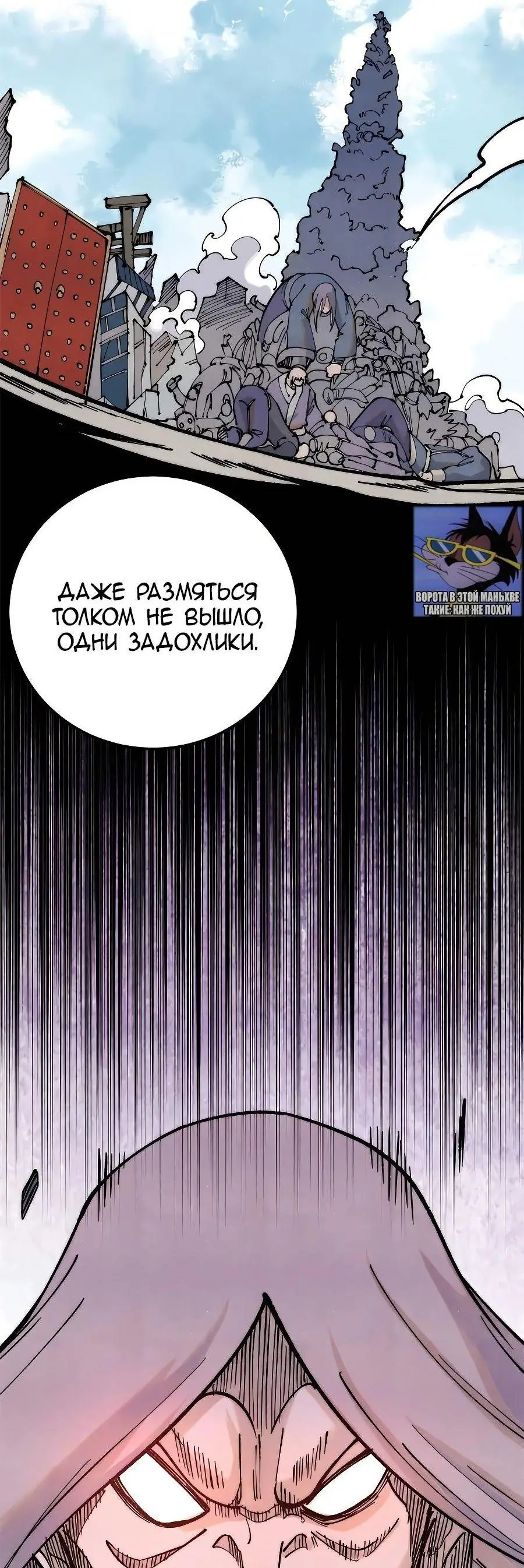 Страница 6 главы 310 манги Сильнейшая секта на все века / All Hail the Sect Leader