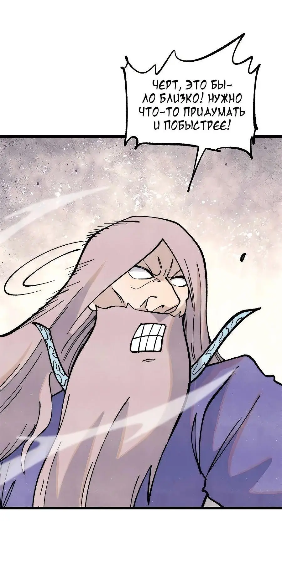 Страница 9 главы 310 манги Сильнейшая секта на все века / All Hail the Sect Leader