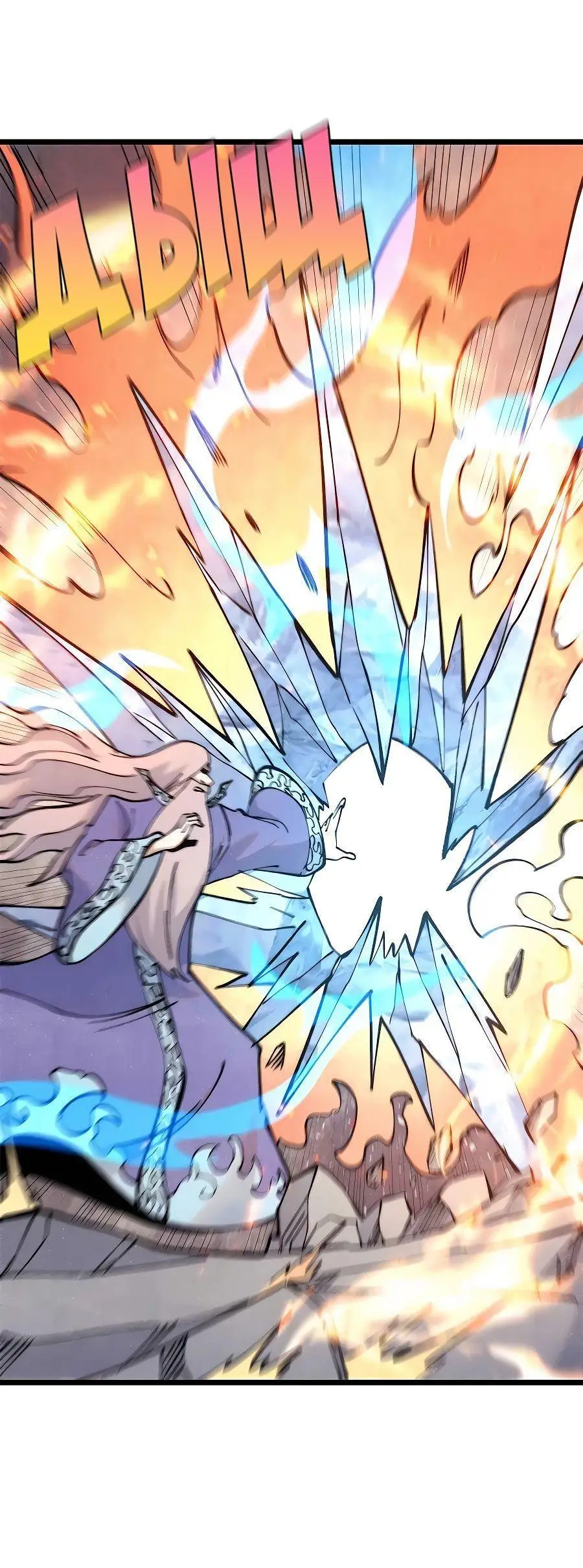 Страница 10 главы 310 манги Сильнейшая секта на все века / All Hail the Sect Leader