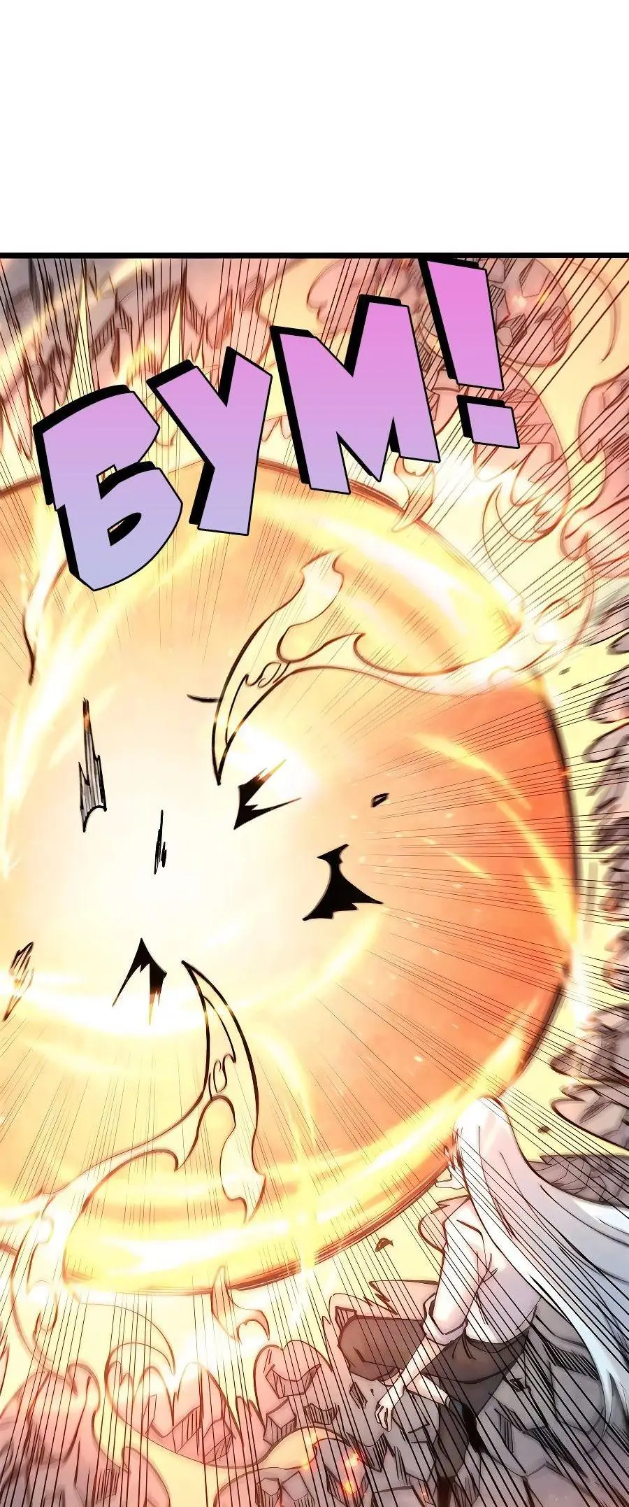 Страница 12 главы 310 манги Сильнейшая секта на все века / All Hail the Sect Leader