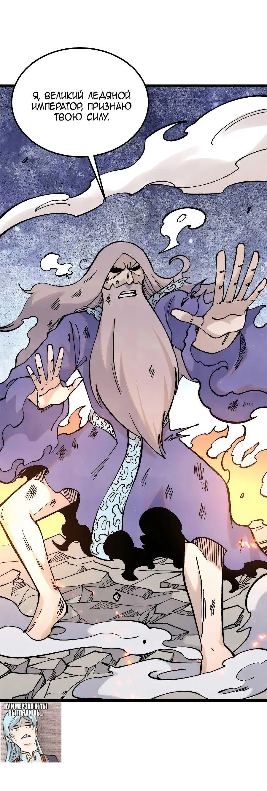 Страница 15 главы 310 манги Сильнейшая секта на все века / All Hail the Sect Leader