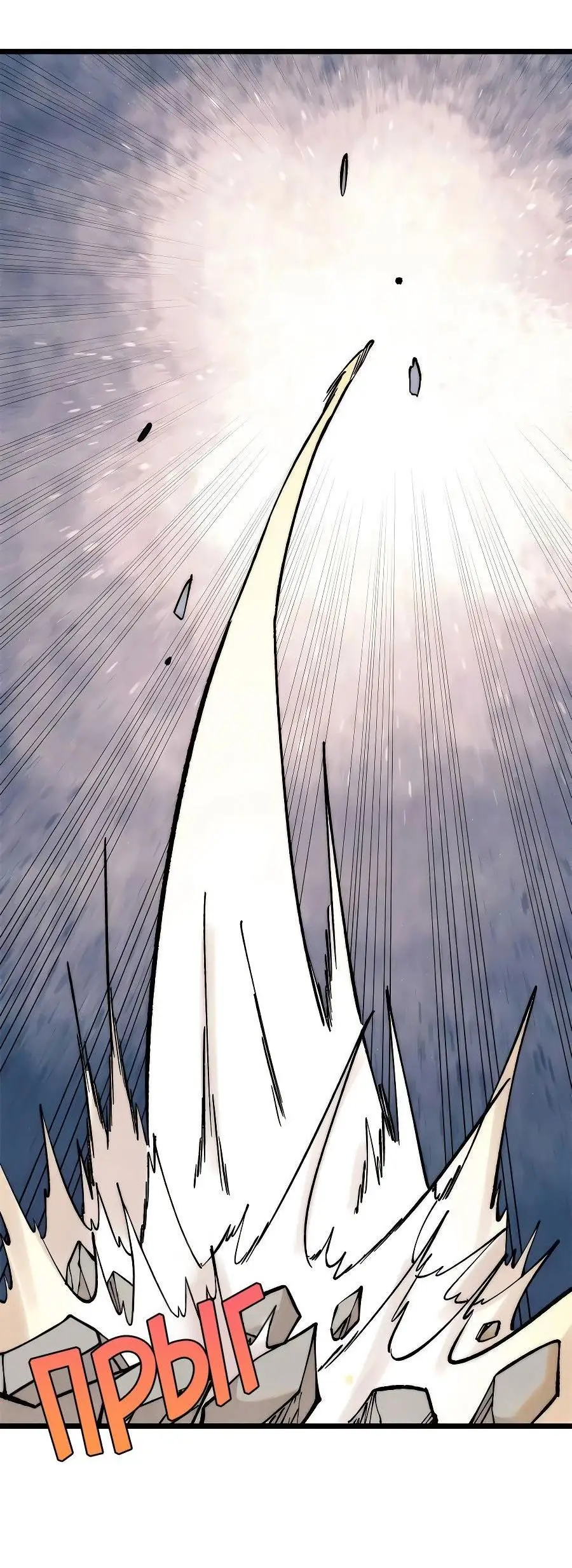 Страница 17 главы 310 манги Сильнейшая секта на все века / All Hail the Sect Leader