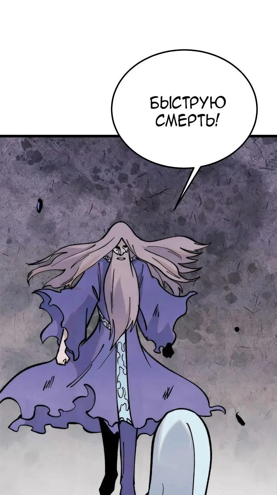 Страница 18 главы 310 манги Сильнейшая секта на все века / All Hail the Sect Leader