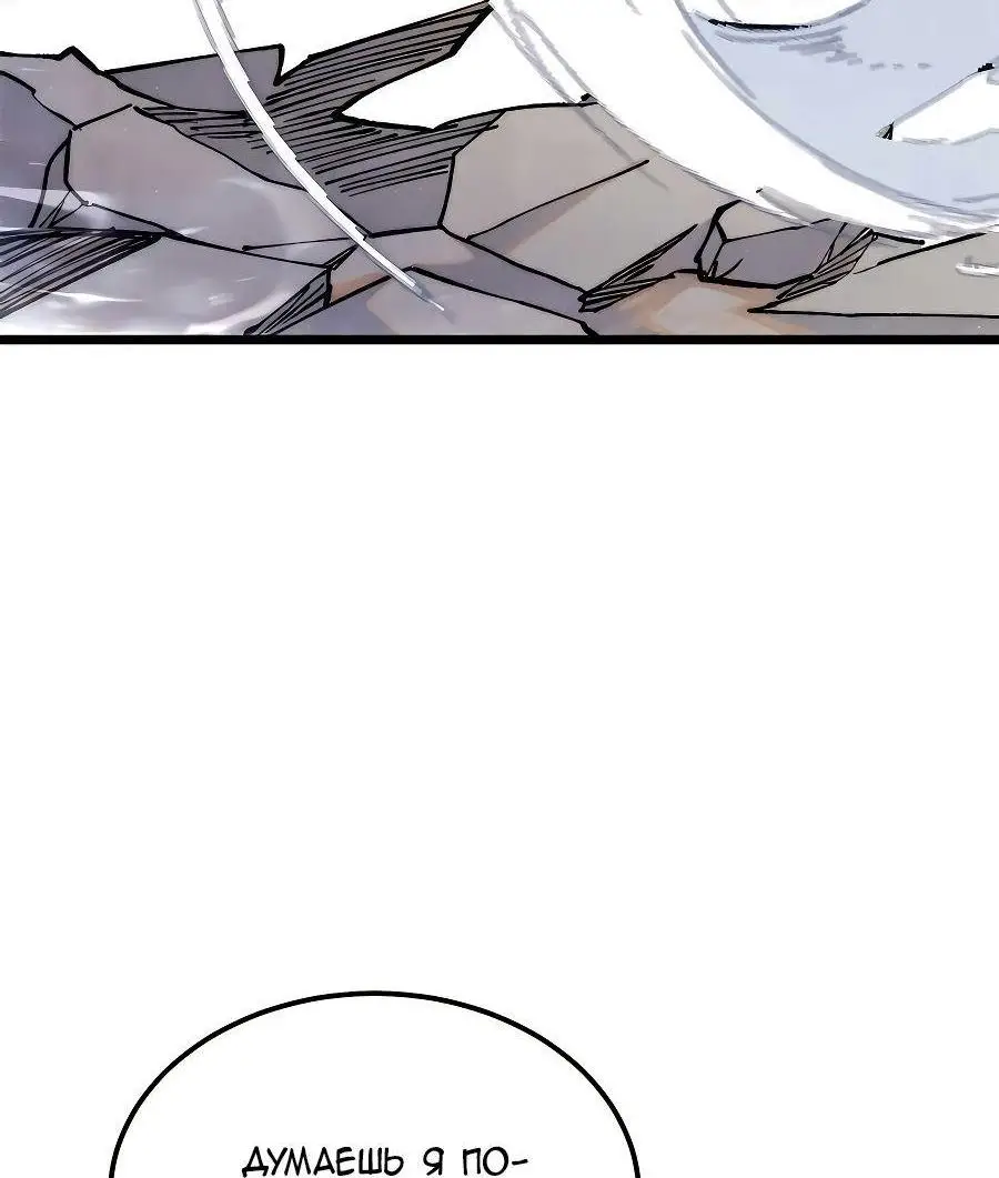 Страница 22 главы 310 манги Сильнейшая секта на все века / All Hail the Sect Leader